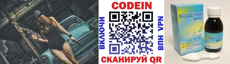 Кодеин Purple Drank Иланский