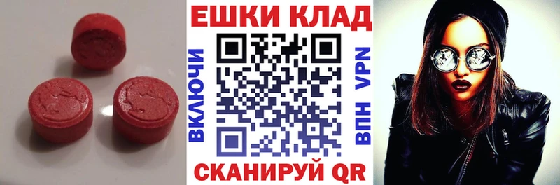 Экстази 300 mg закладка Иланский