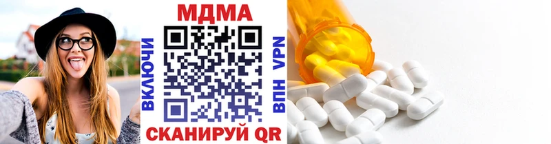 МДМА кристаллы  Иланский 