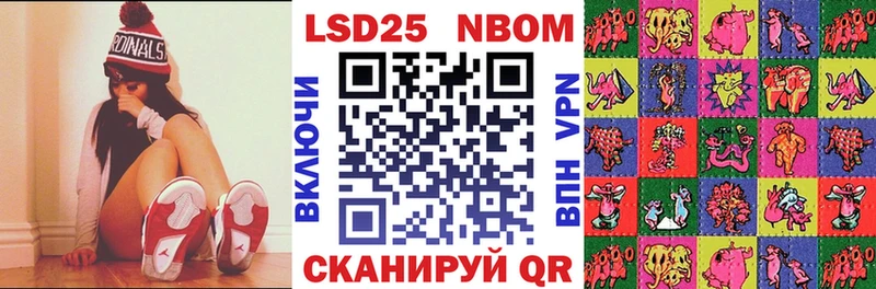 Марки 25I-NBOMe 1,5мг  Иланский 